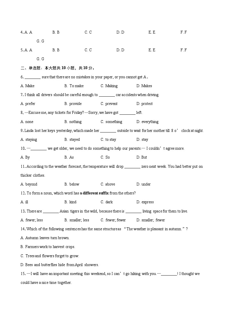 江苏省南京市秦淮一中2025-2026学年八年级上学期12月月考英语试卷-自定义类型第2页