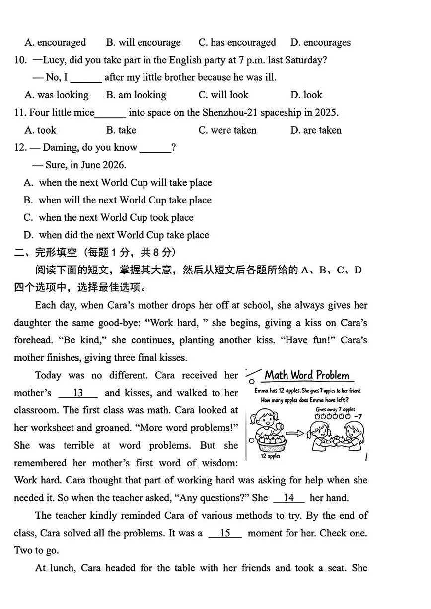 2025-2026学年北京丰台区九年级上学期期末英语试题（含答案）第2页
