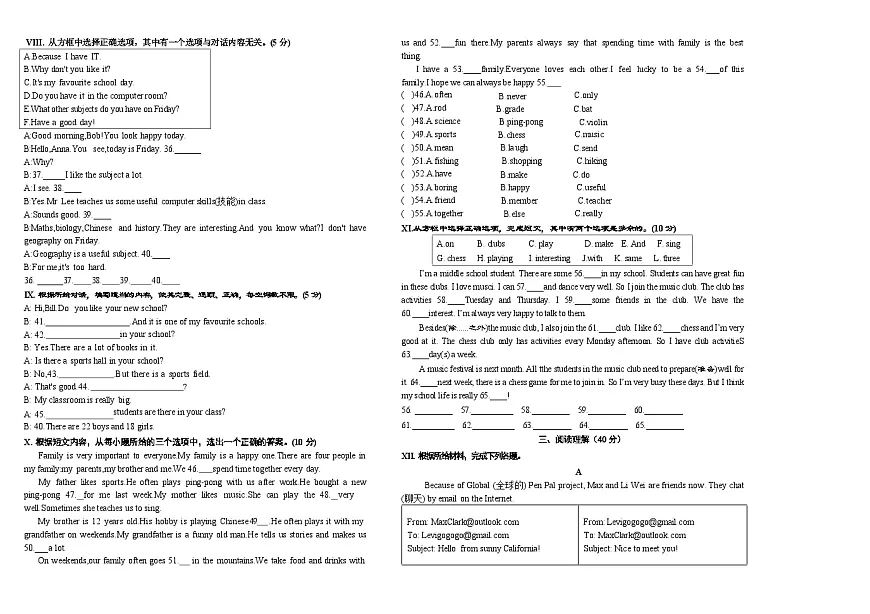吉林省松原市前郭三中2025—2026学年度第一学期 七年级第二次学识大练兵英语试卷（含答案）第2页