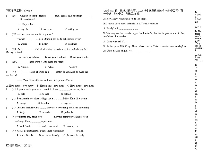 吉林省松原市前郭三中2025—2026学年度第一学期八年级第二次学识大练兵英语试卷（含答案）第3页