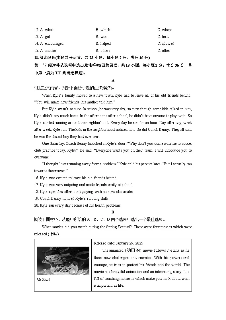 2025-2026学年新疆喀什巴楚县九年级上学期期末英语试卷（学生版）第2页