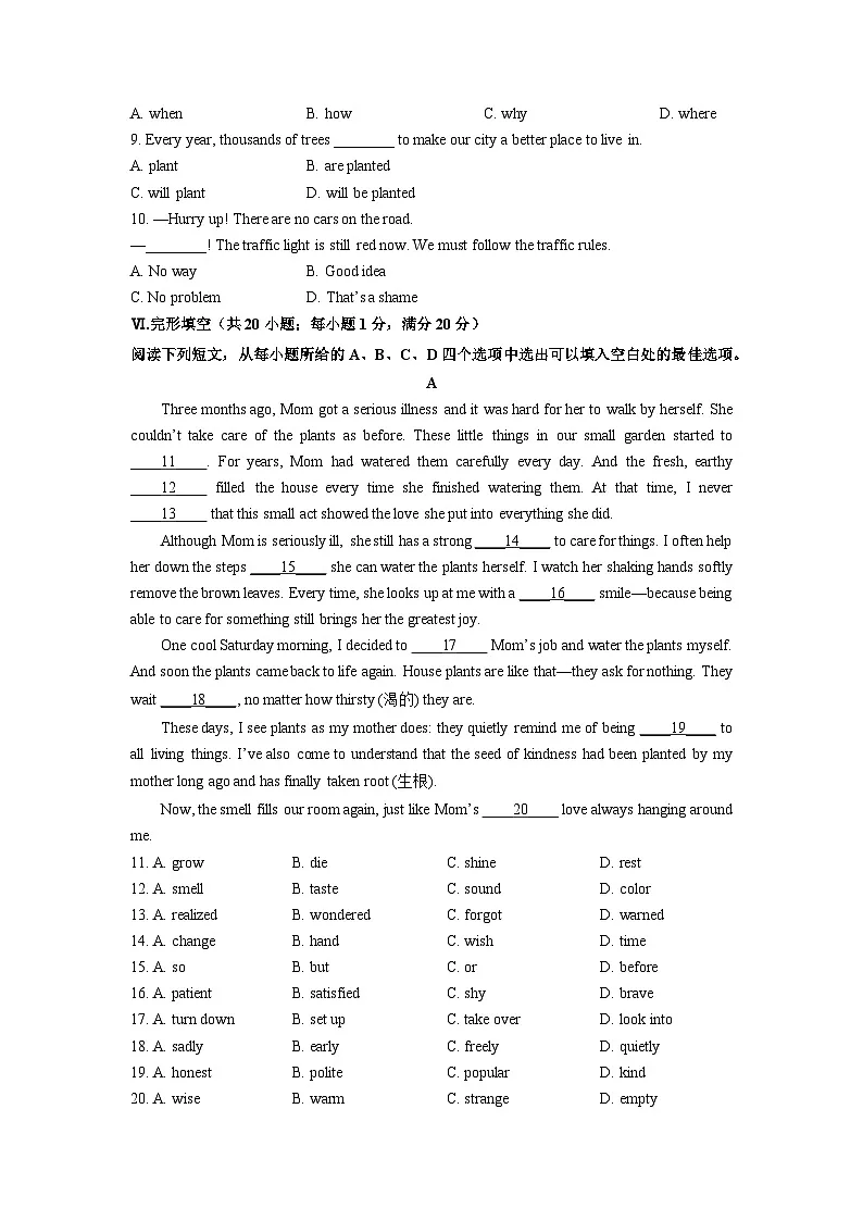 2025-2026学年安徽省淮南市部分学校九年级上学期期末考试英语试卷（学生版）第2页