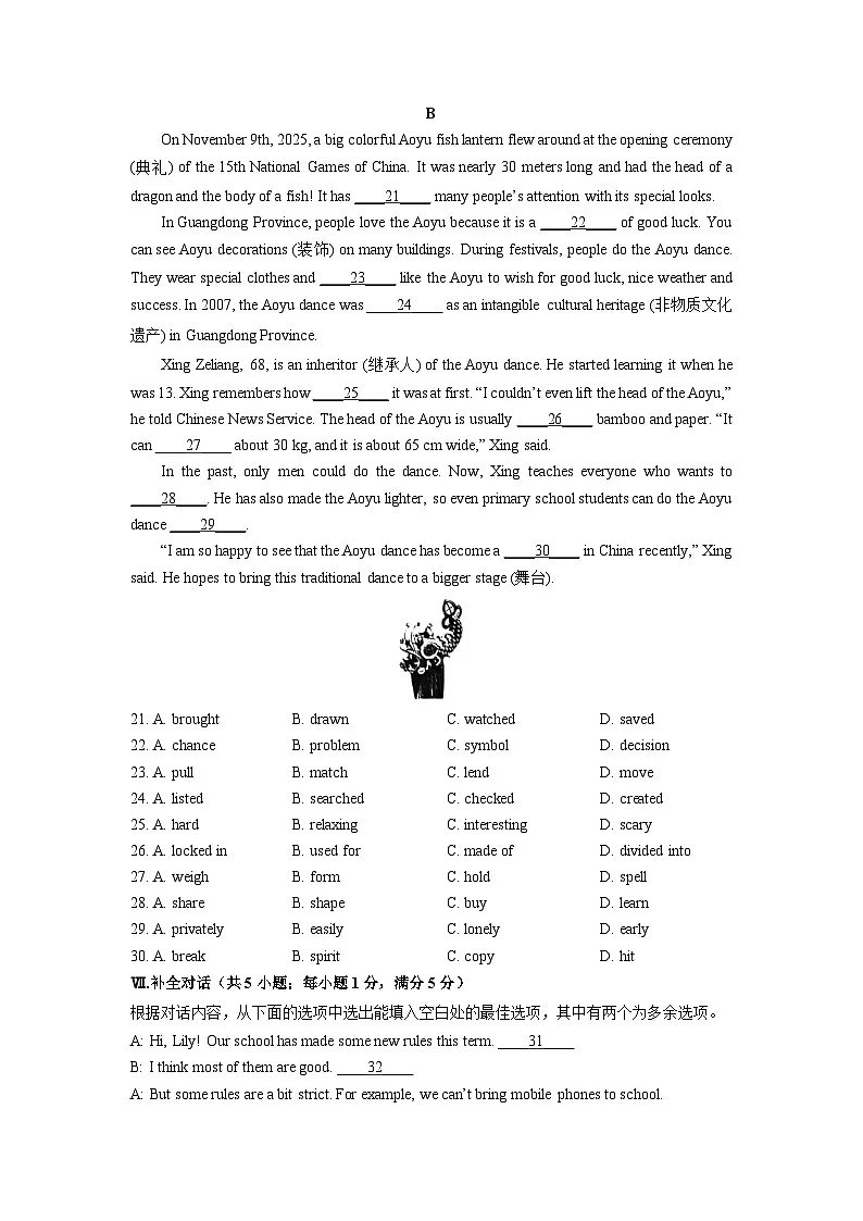 2025-2026学年安徽省淮南市部分学校九年级上学期期末考试英语试卷（学生版）第3页