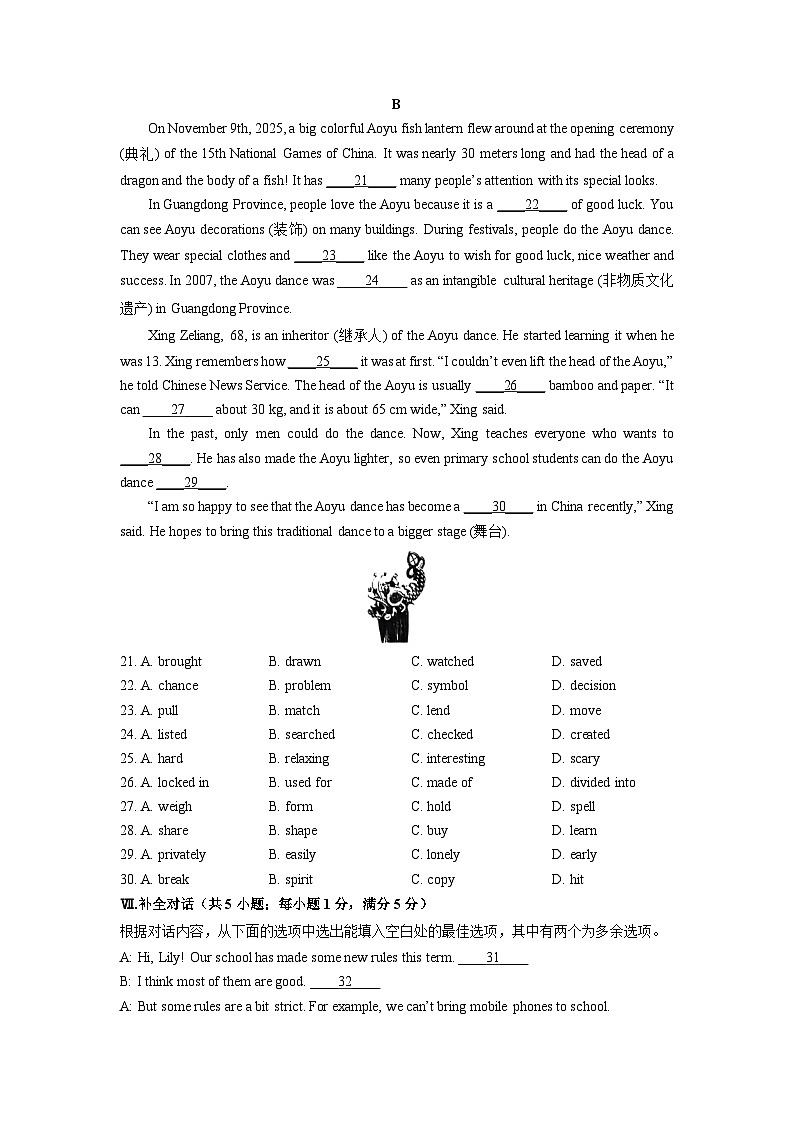 2025-2026学年安徽省淮南市部分学校九年级上学期期末考试英语试卷（学生版）第3页