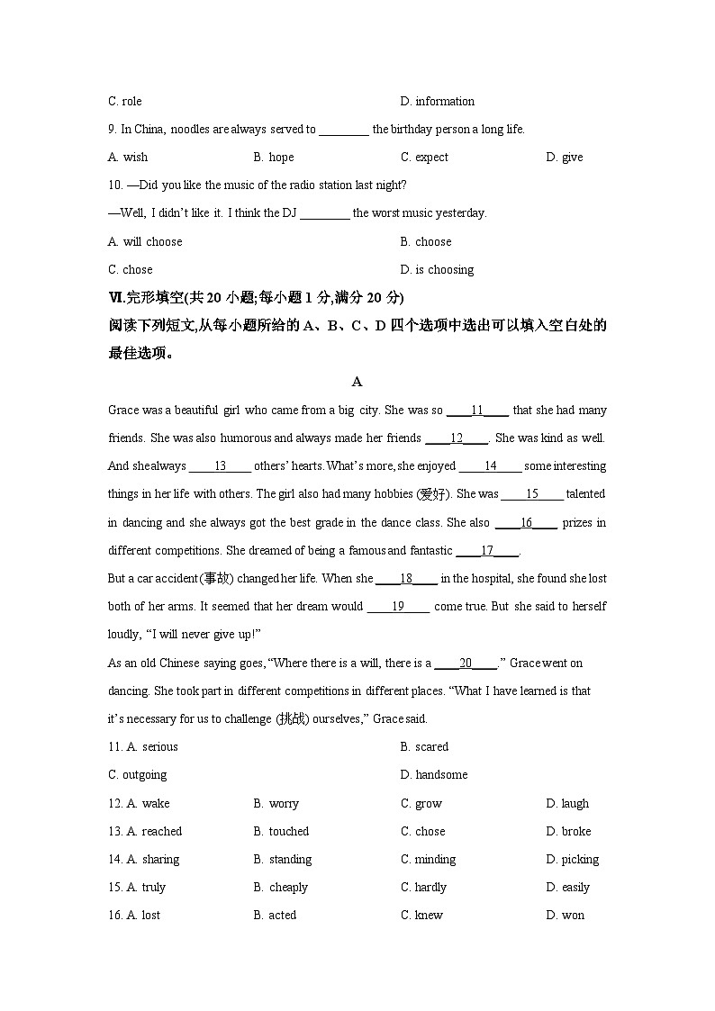 2025-2026学年安徽省安庆市宿松县宿松部分学校八年级上学期11月期中英语试卷 (学生版)第2页