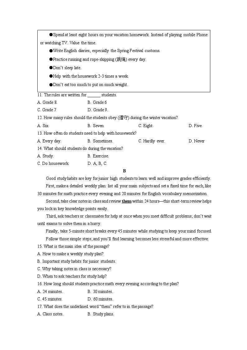 2025-2026学年宁夏回族自治区中卫市中宁县九年级上学期1月期末考试英语试卷（学生版）第2页