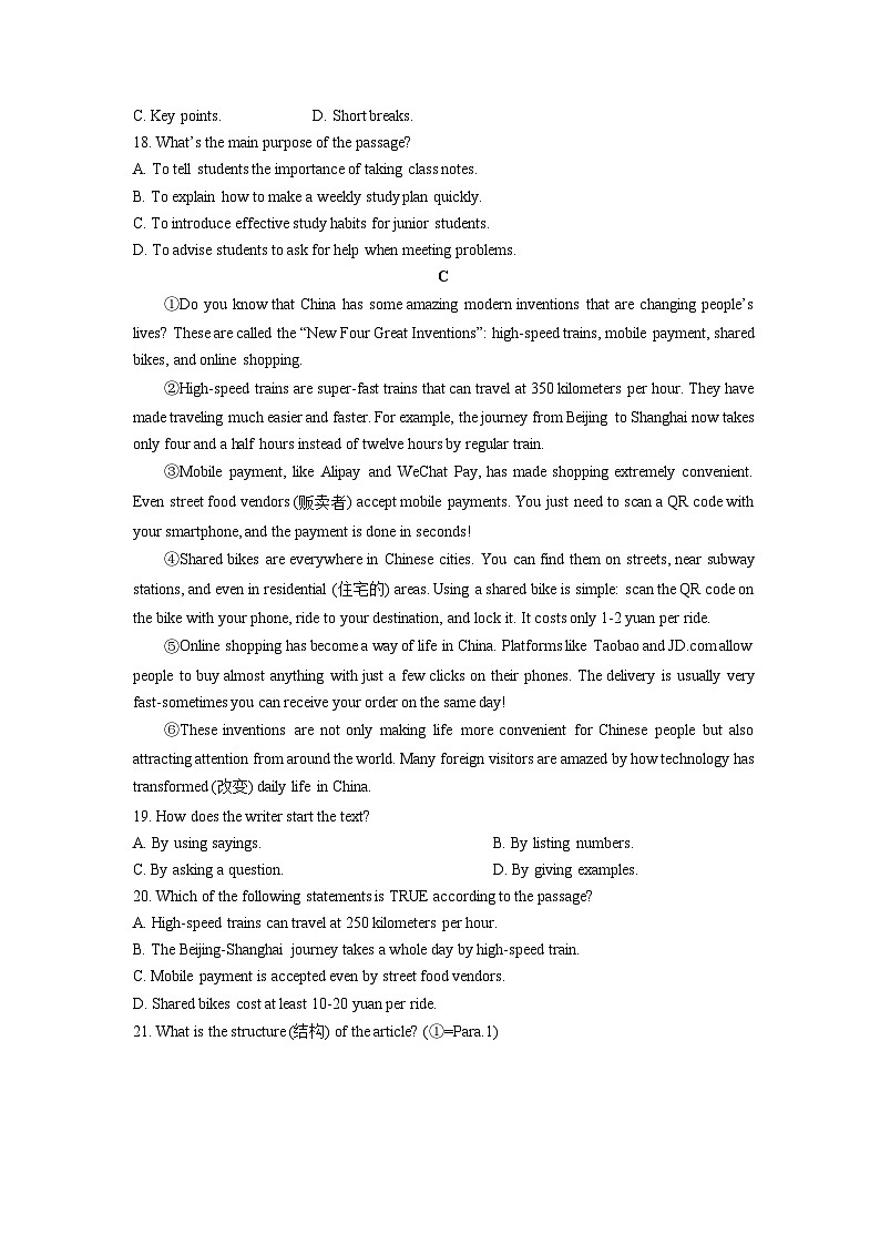 2025-2026学年宁夏回族自治区中卫市中宁县九年级上学期1月期末考试英语试卷（学生版）第3页
