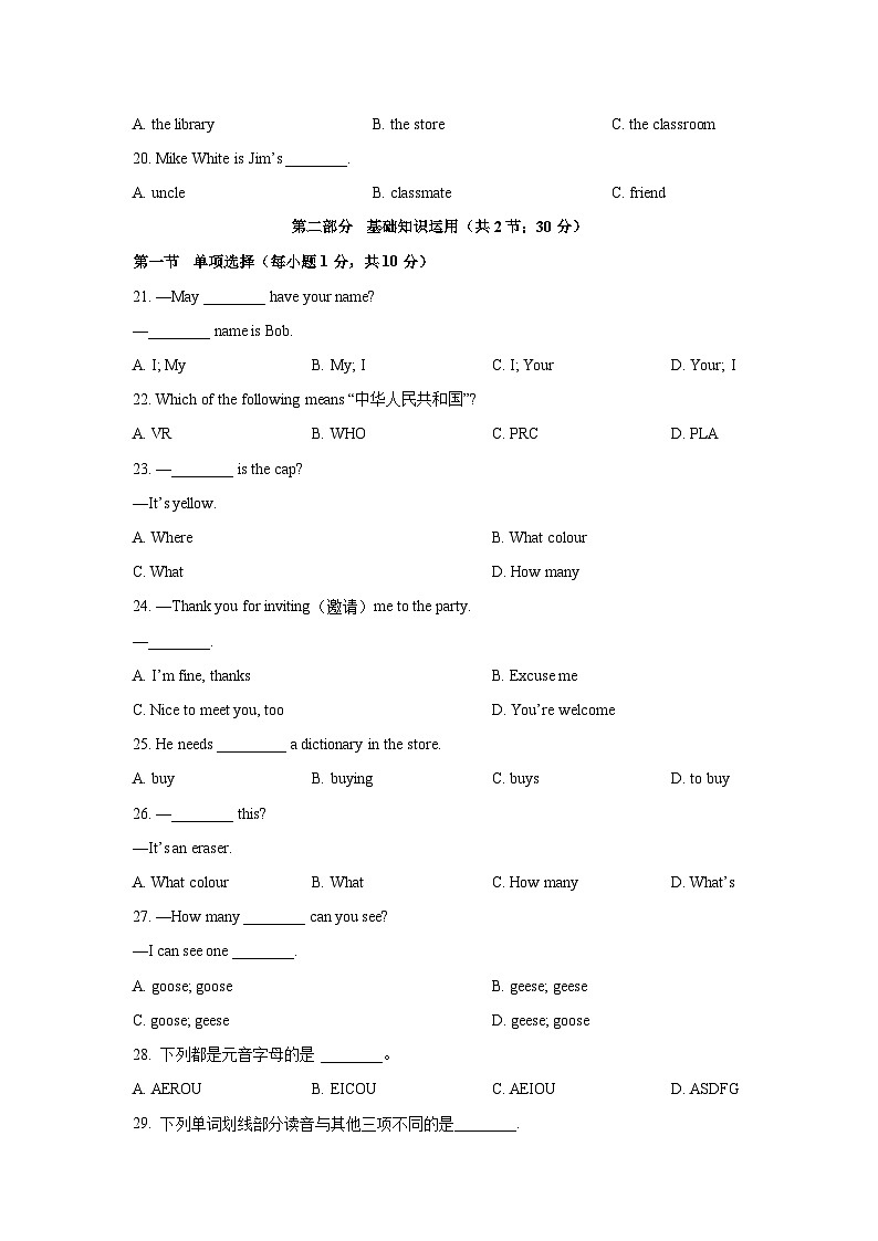 2025-2026学年四川省广元市利州区七年级上学期第一次月考英语试卷 (学生版)第3页