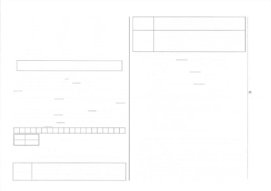 吉林省松原市前郭县三校2025~2026学年度初中学业水平考试    九年级英语模拟试题（含答案）第2页