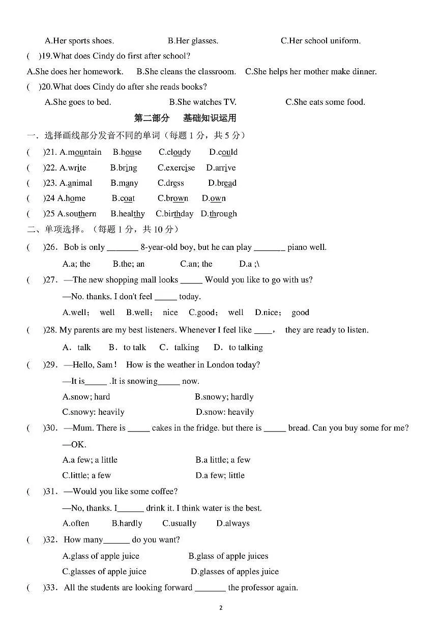 四川省达州市宣汉中学来鹿学校2025-2026学年上学期七年级英语期中英语测试试卷第2页