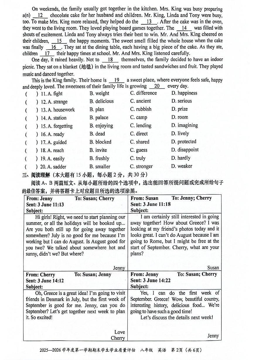 广东省汕头市龙湖区2025-2026学年八年级上学期期末英语试卷第2页
