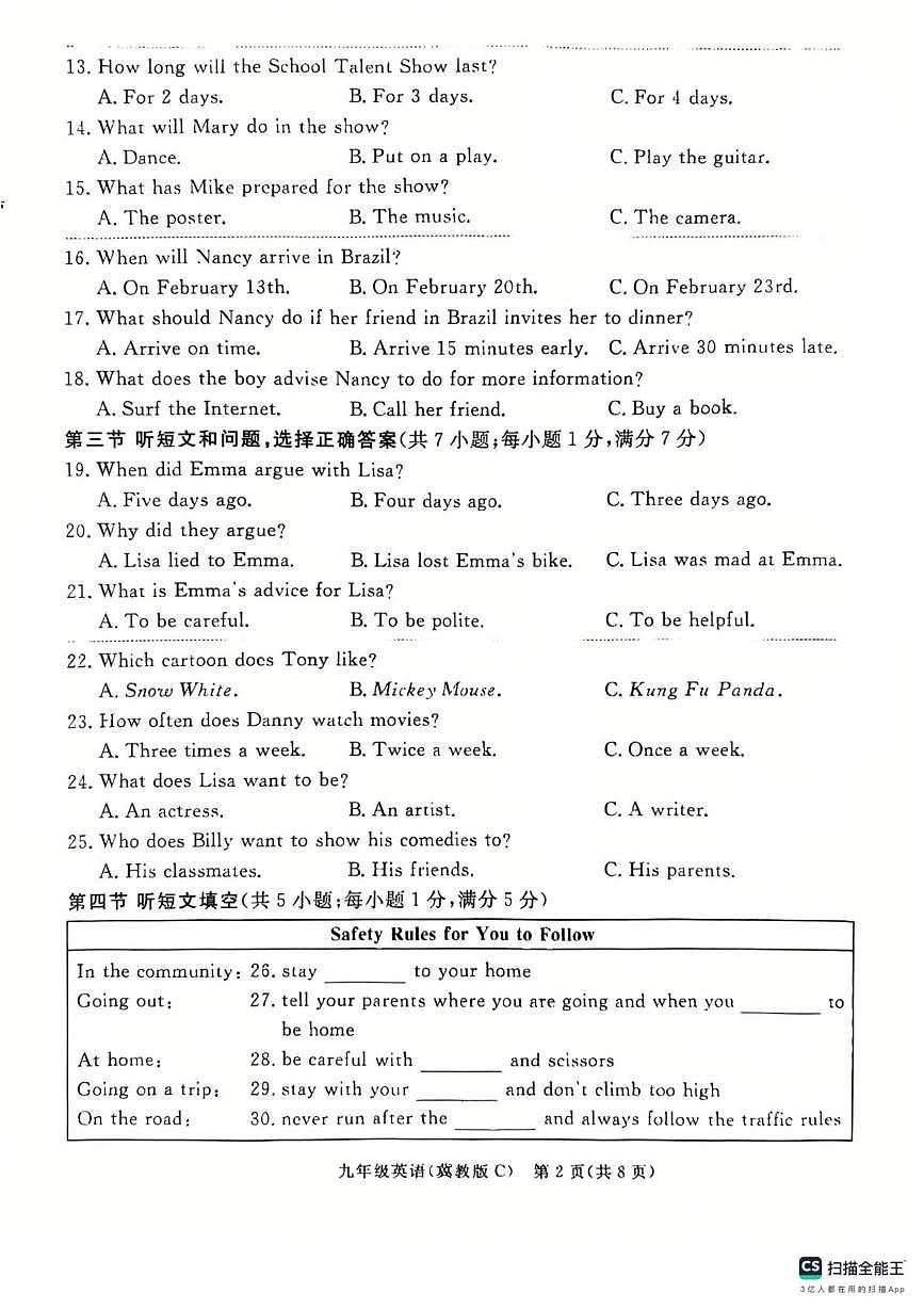 河北省承德市承德县2025-2026学年九年级上学期1月期末考试英语试题第2页