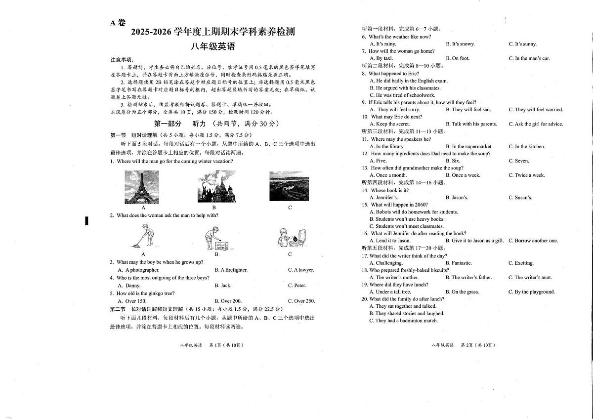 四川省凉山州2025-2026学年八年级上学期期末考试英语试题第1页