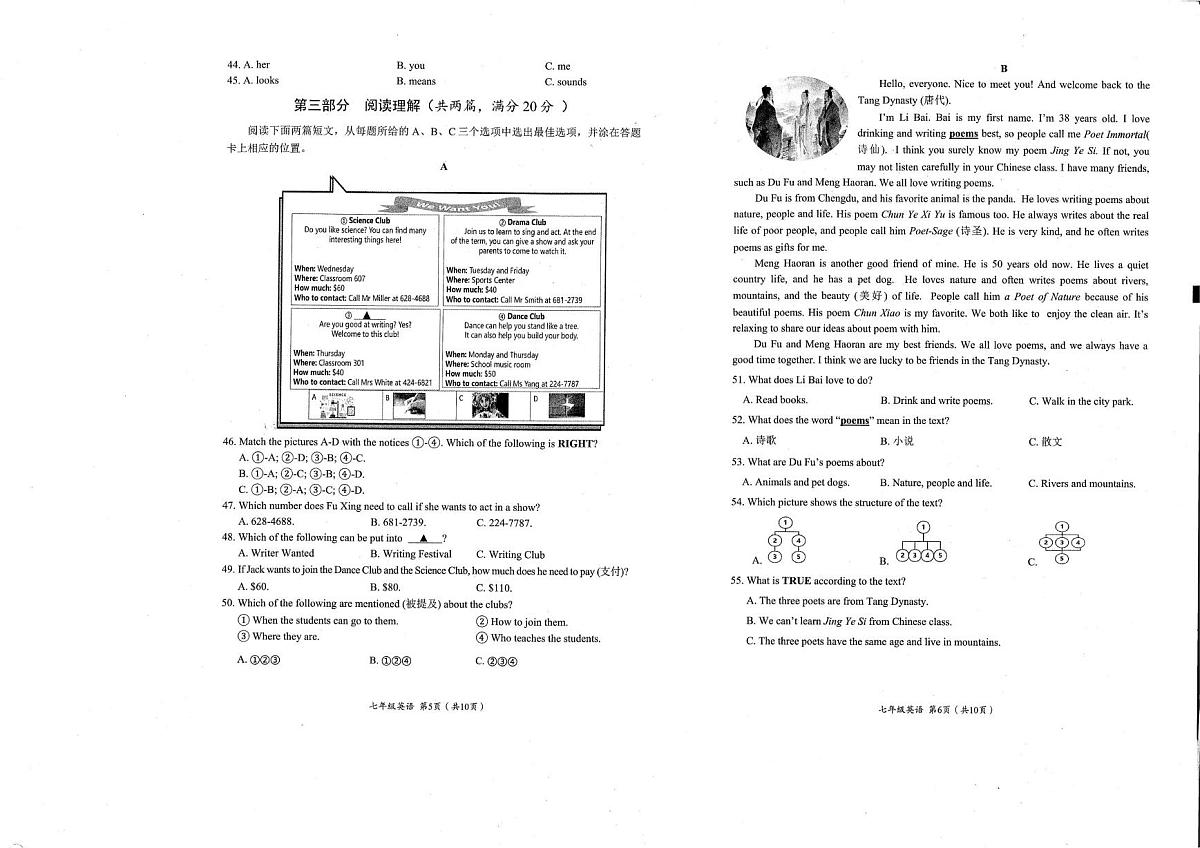 四川省凉山州2025-2026学年七年级上学期期末考试英语试题第3页