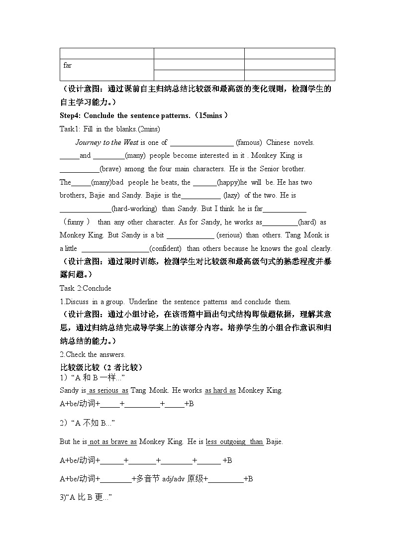 2026届中考英语一轮复习：形容词和副词的比较级和最高级的用法 教案第3页