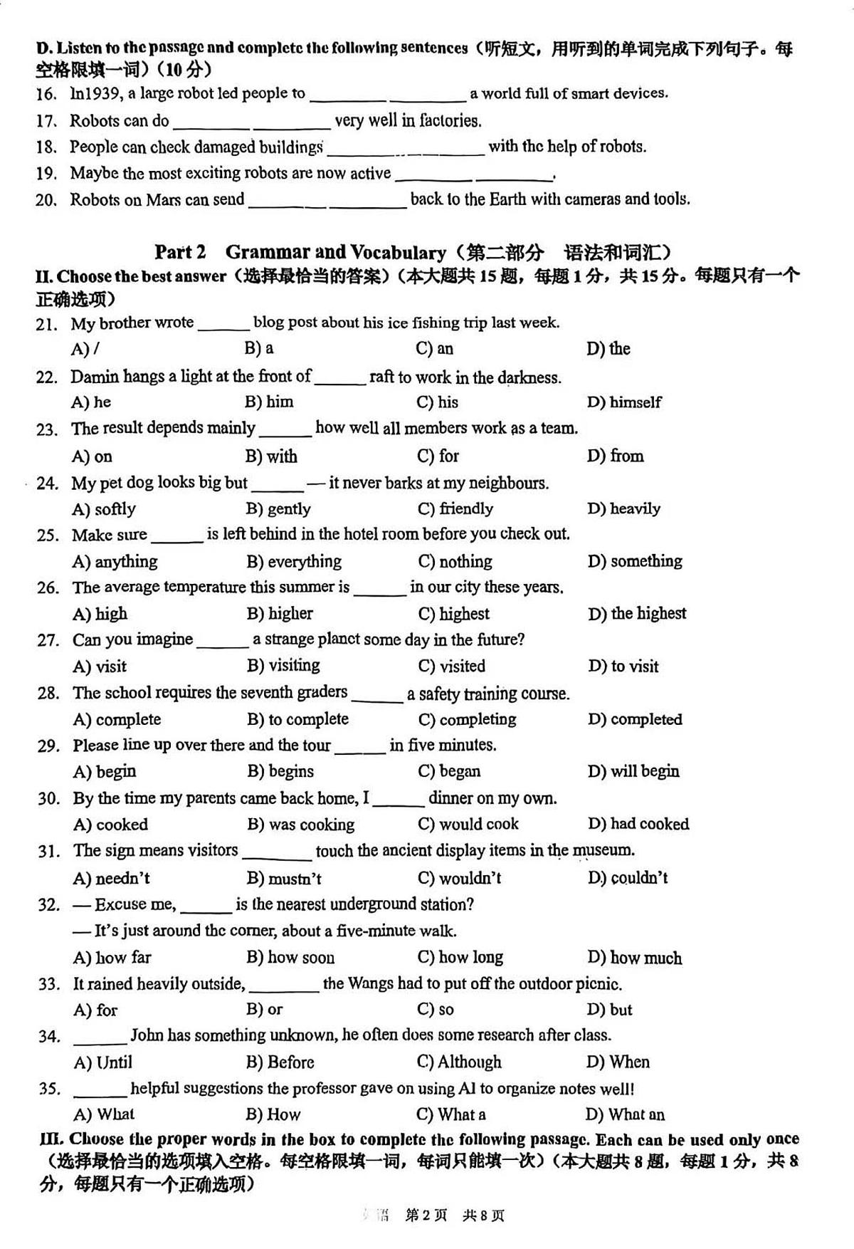 2026年上海市虹口区初三上学期英语一模试卷（无答案）第2页