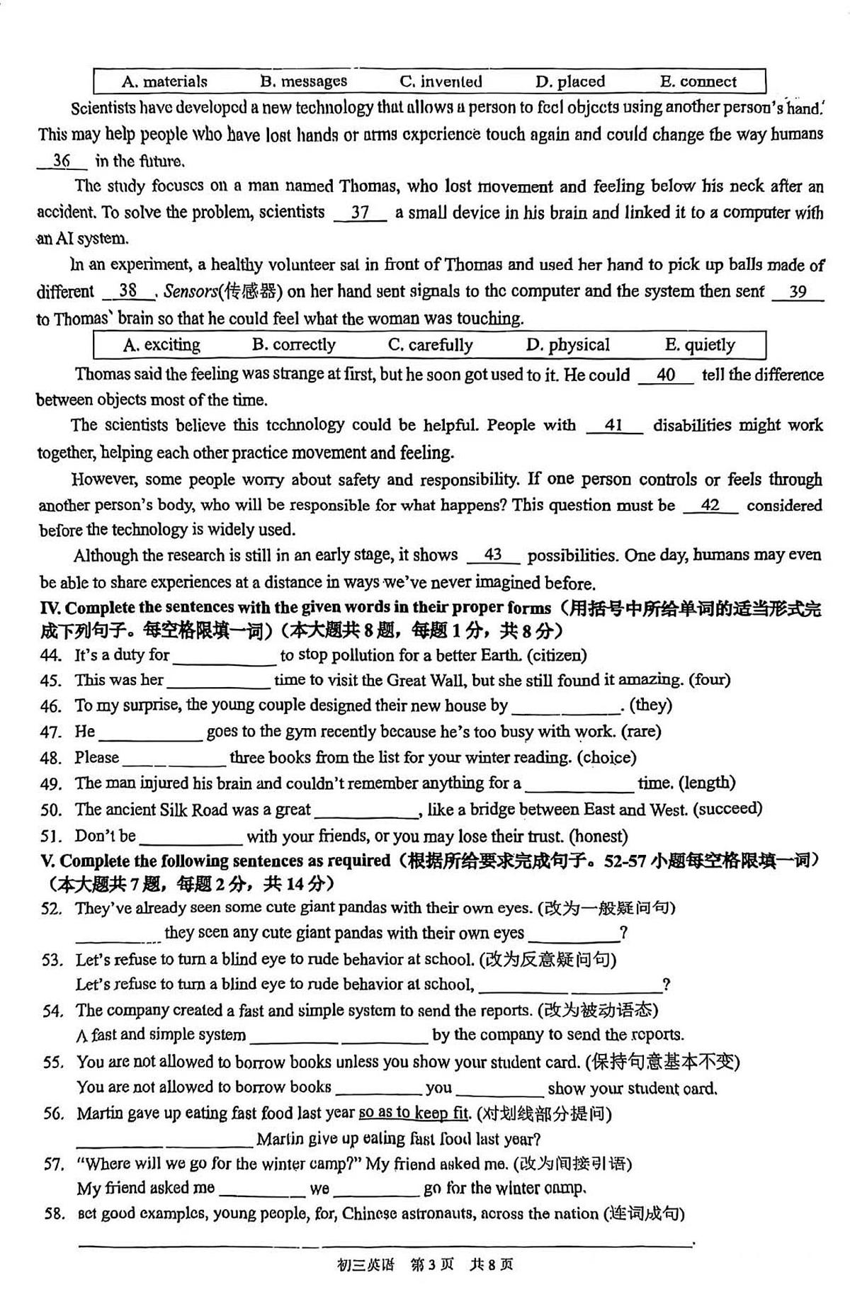 2026年上海市虹口区初三上学期英语一模试卷（无答案）第3页