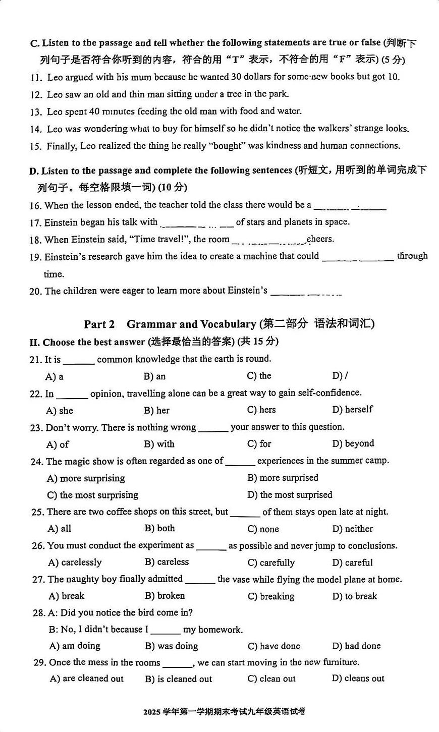 2026年上海市宝山区初三上学期英语一模试卷（无答案）第2页