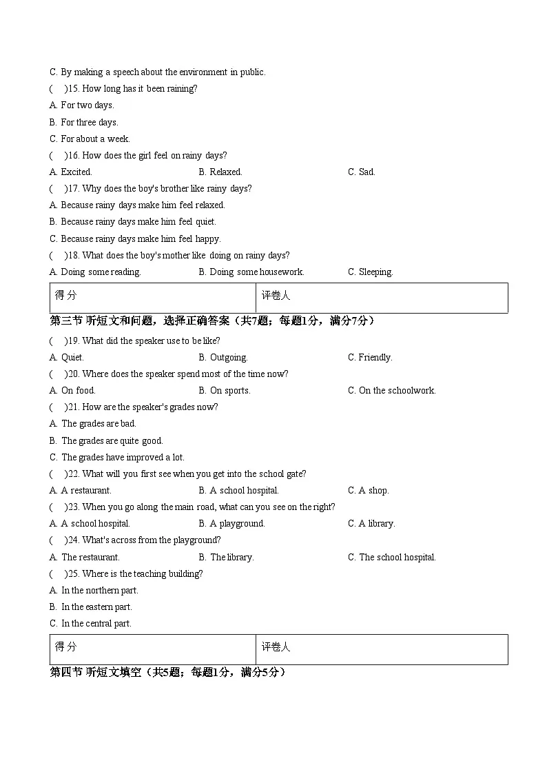 河北省石家庄第二十七中学2024_2025学年九年级上学期期末考试英语试卷（文字版，含答案）第3页