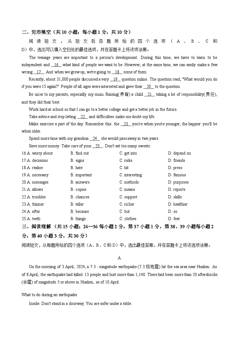 内蒙古呼和浩特市回民区2025_2026学年八年级上学期期末考试英语试卷（文字版，含答案）第2页