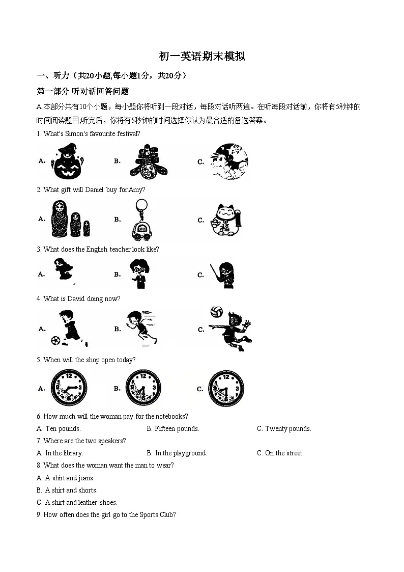 江苏省苏州工业园区青剑湖实验中学2025_2026学年七年级上学期期末一模英语卷（文字版，含答案）第1页