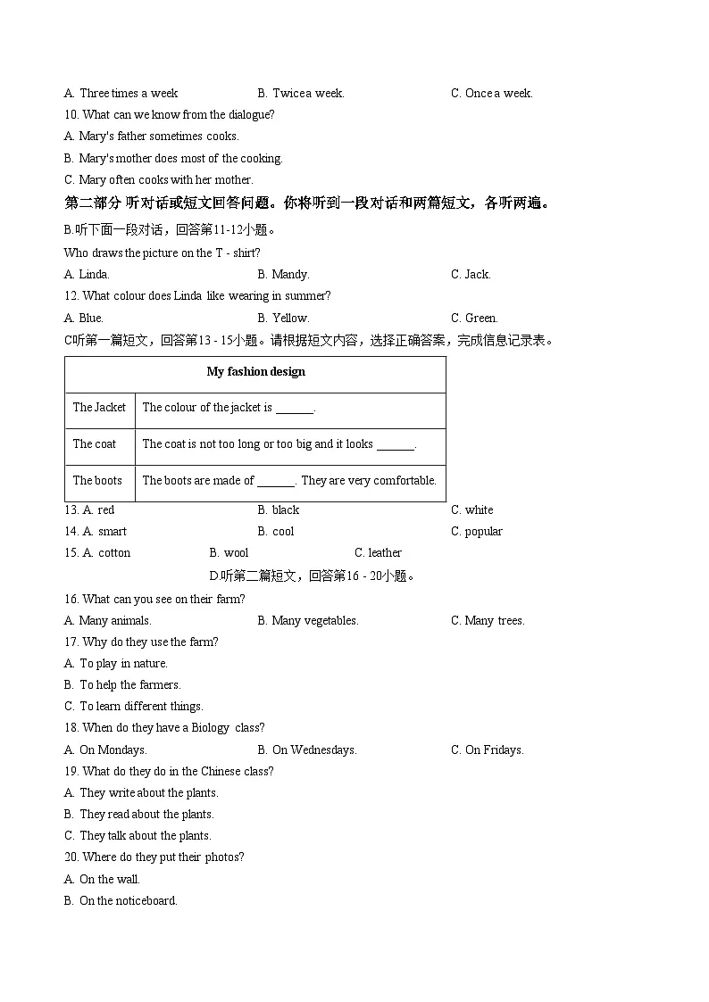 江苏省苏州工业园区青剑湖实验中学2025_2026学年七年级上学期期末一模英语卷（文字版，含答案）第2页