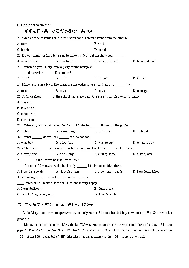 江苏省苏州工业园区青剑湖实验中学2025_2026学年七年级上学期期末一模英语卷（文字版，含答案）第3页