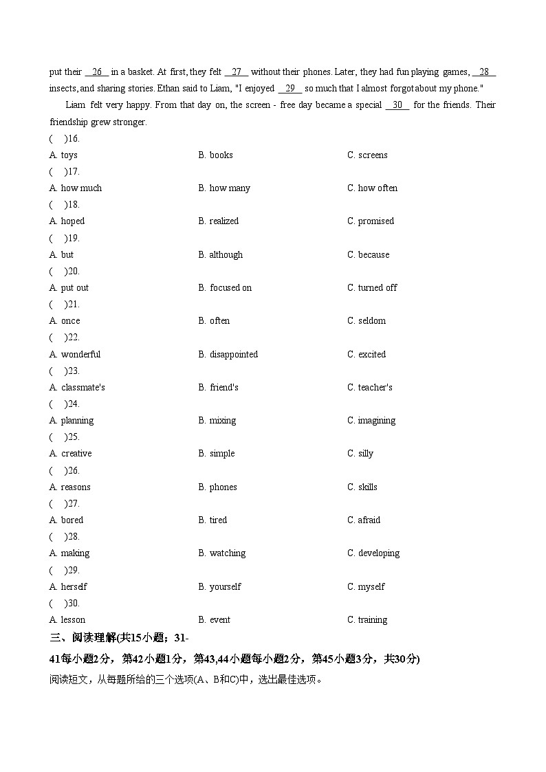 内蒙古自治区乌兰察布市2025_2026学年八年级上学期1月期末考试英语试题（文字版，含答案）第2页