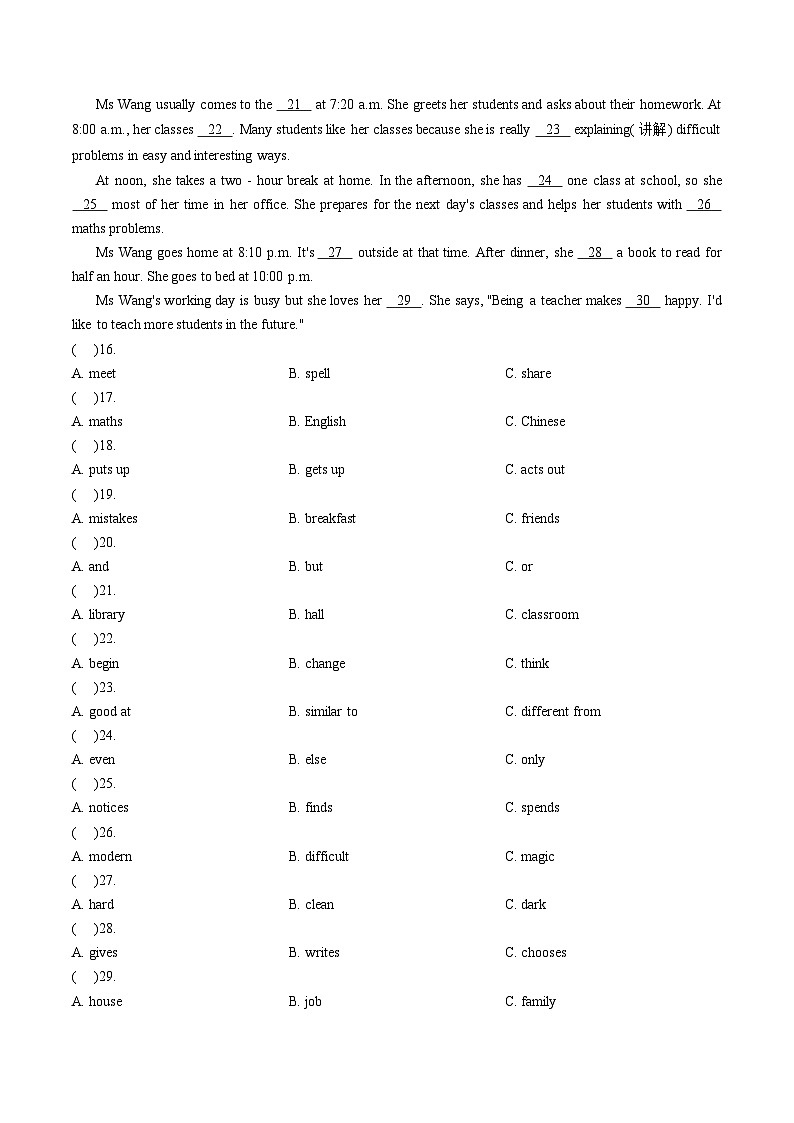 内蒙古自治区乌兰察布市2025_2026学年七年级上学期1月期末考试英语试题（文字版，含答案）第2页