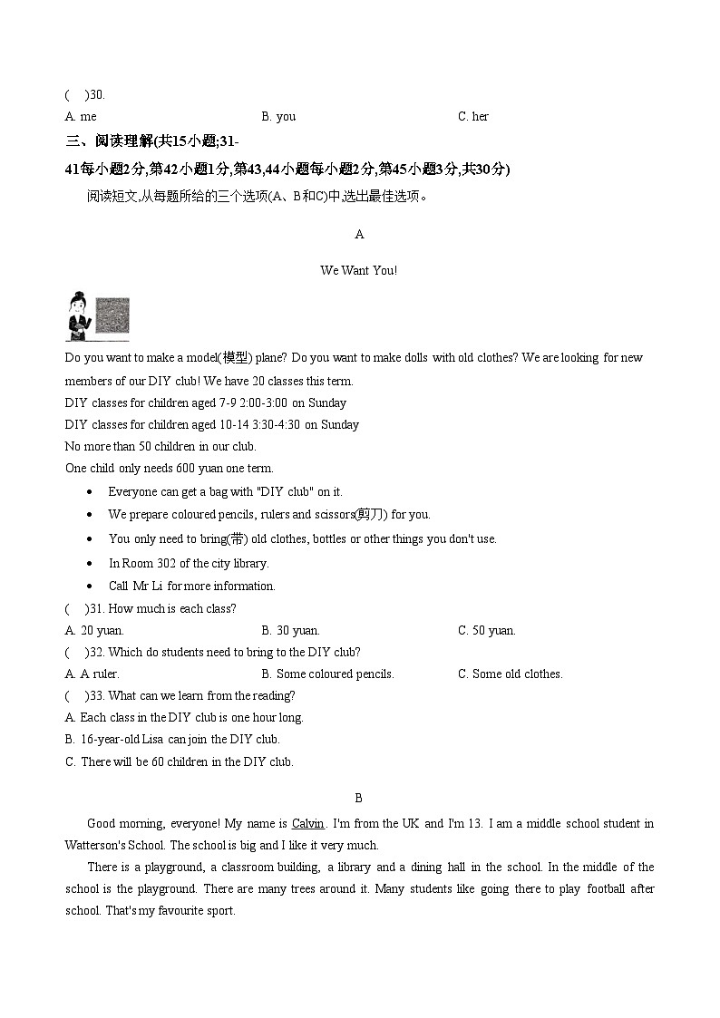 内蒙古自治区乌兰察布市2025_2026学年七年级上学期1月期末考试英语试题（文字版，含答案）第3页