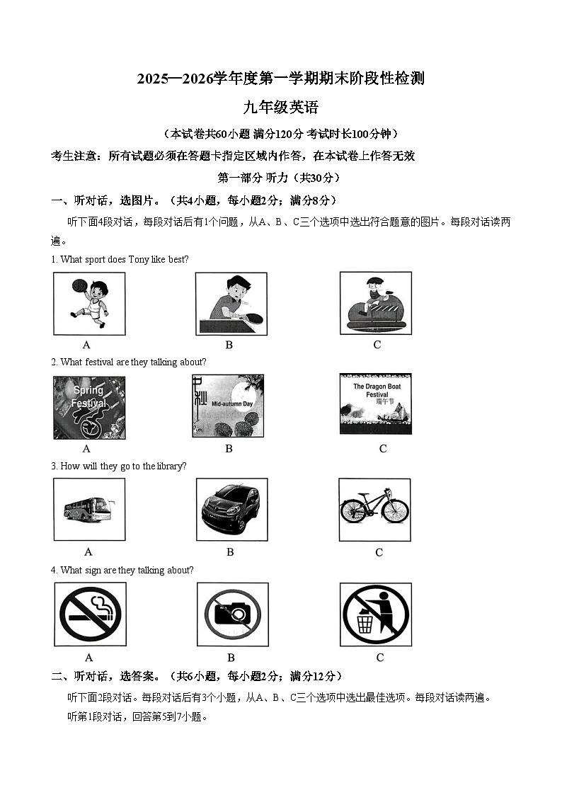 辽宁省大连市甘井子区2025_2026学年上学期期末考试九年级英语（文字版，含答案）第1页