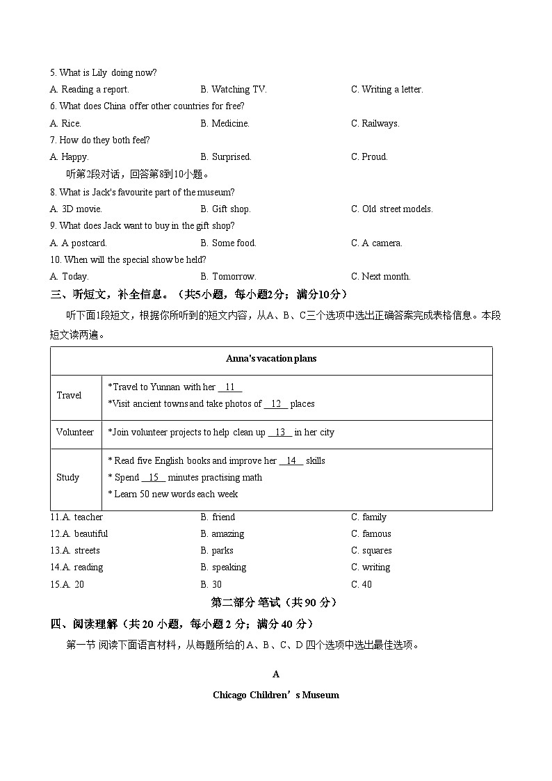辽宁省大连市甘井子区2025_2026学年上学期期末考试九年级英语（文字版，含答案）第2页