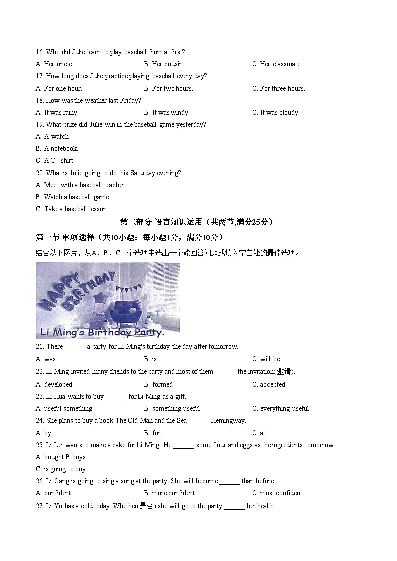 海南省屯昌县2025_2026学年八年级上学期期末质量监测英语试题（文字版，含答案）第2页