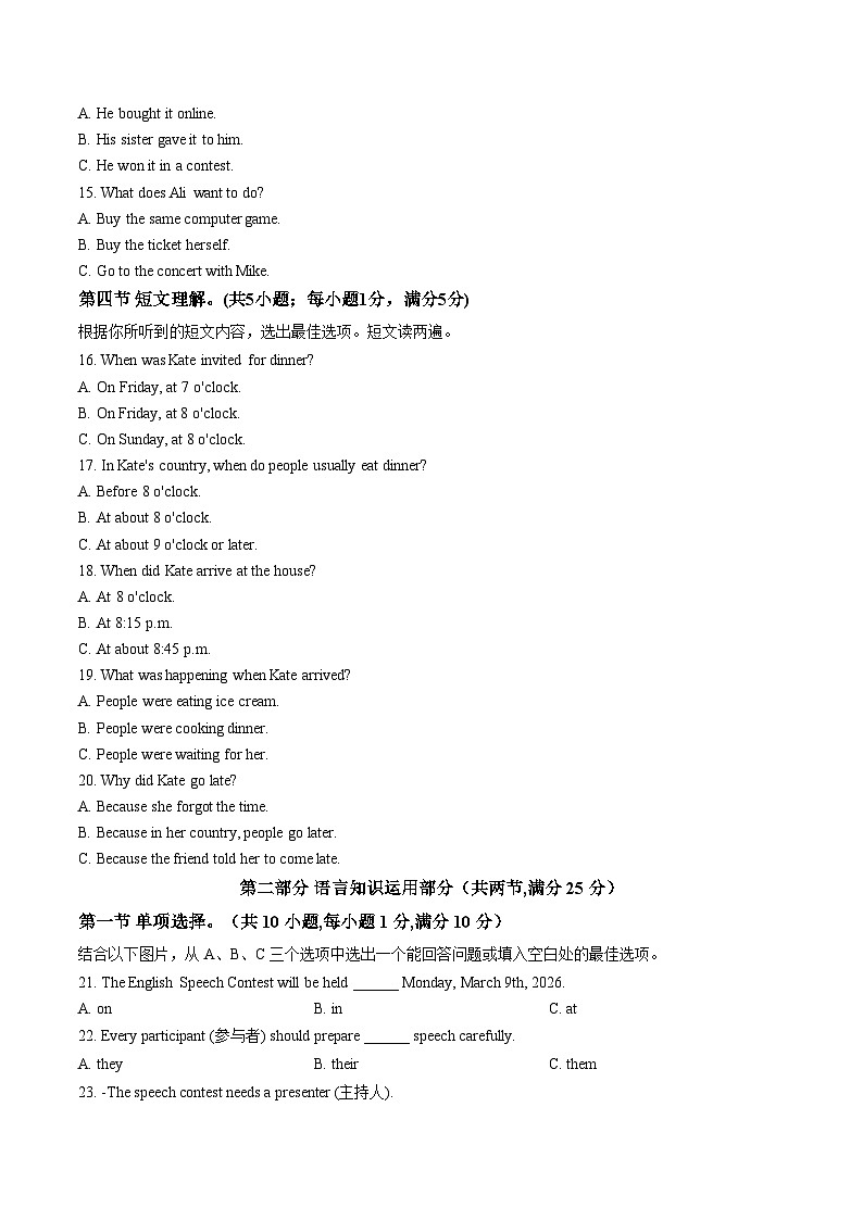 海南省屯昌县2025_2026学年九年级上学期英语期末试题（文字版，含答案）第2页