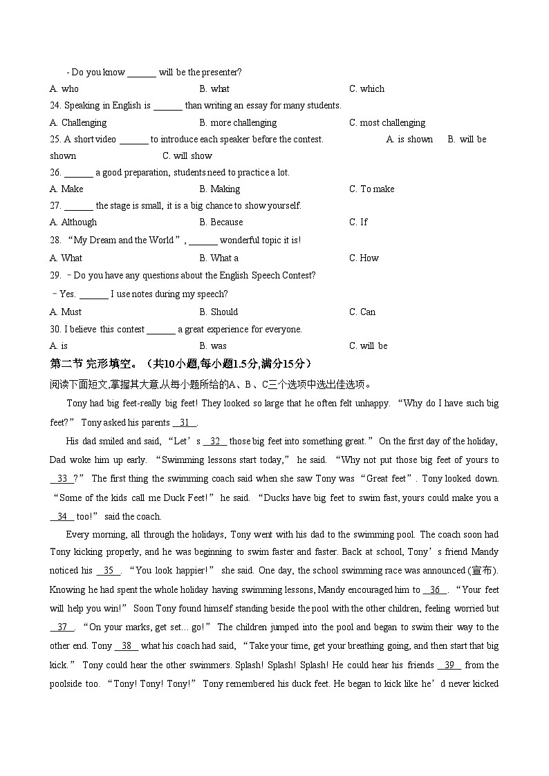 海南省屯昌县2025_2026学年九年级上学期英语期末试题（文字版，含答案）第3页