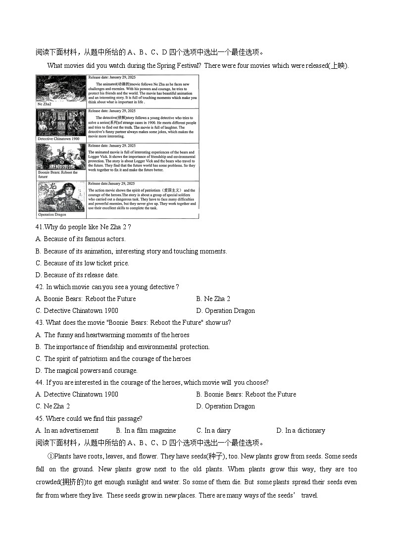 新疆喀什巴楚县2025_2026上学期期末九年级英语试卷（文字版，含答案）第3页