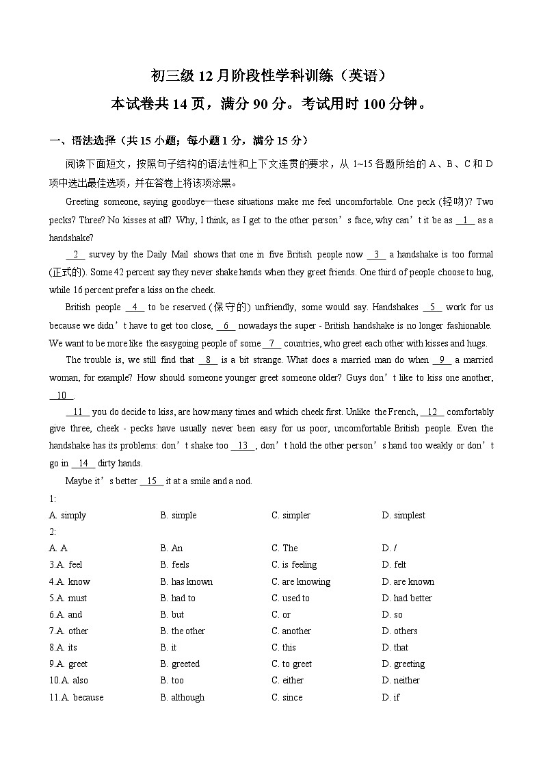广东省广州市越秀区培正中学2025_2026学年上学期九年级12月月考英语试题（文字版，含答案）第1页
