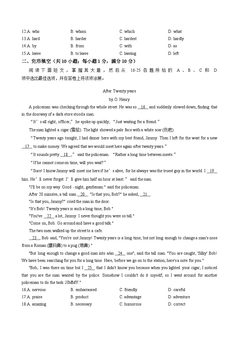 广东省广州市越秀区培正中学2025_2026学年上学期九年级12月月考英语试题（文字版，含答案）第2页