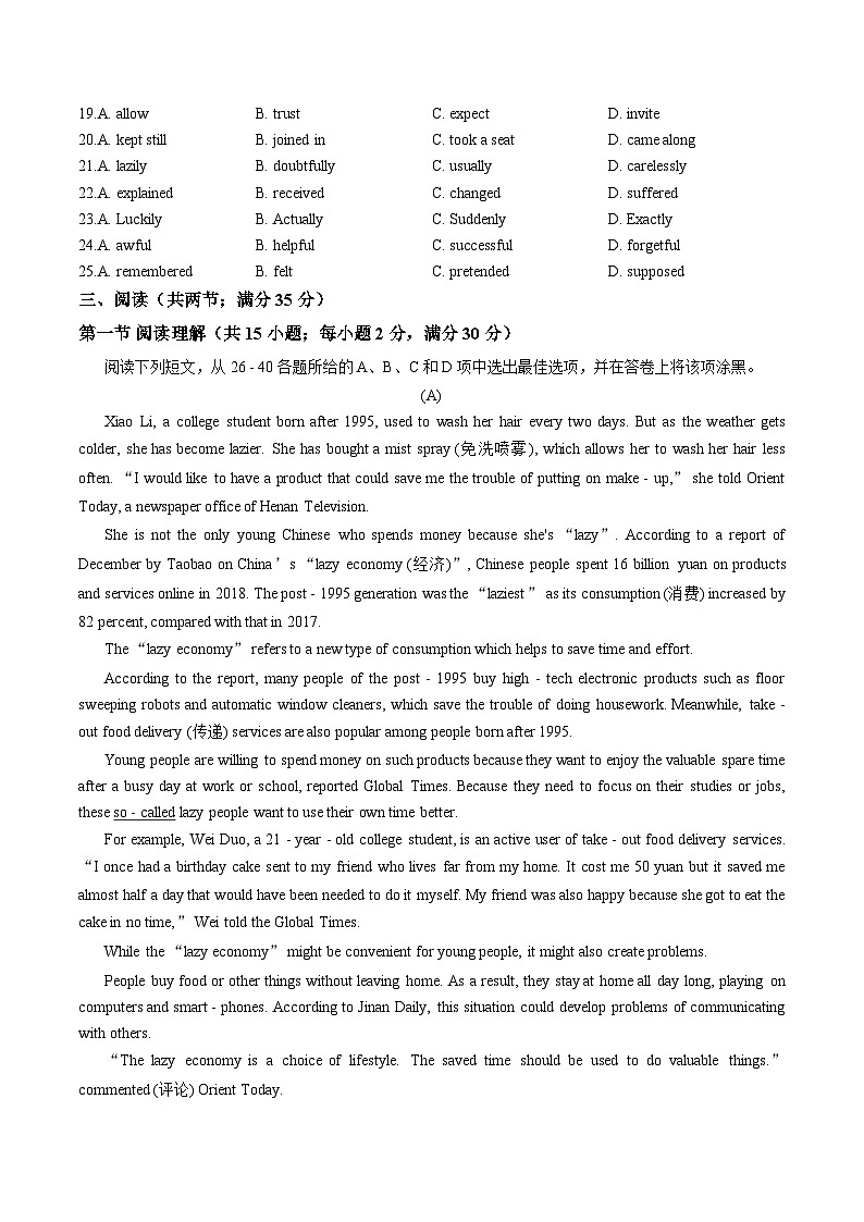 广东省广州市越秀区培正中学2025_2026学年上学期九年级12月月考英语试题（文字版，含答案）第3页