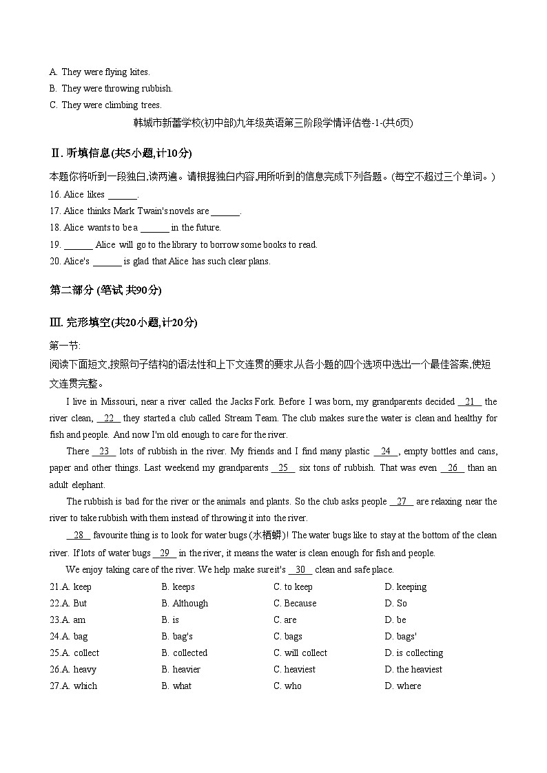 陕西省渭南市韩城市新蕾中学2025_2026学年上学期九年级英语第二次月考考试试卷（文字版，含答案）第2页