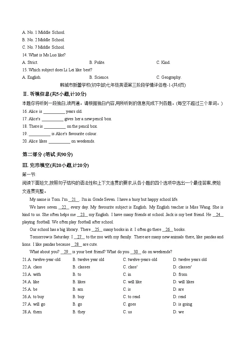 陕西省渭南市韩城市新蕾中学2025_2026学年上学期七年级英语第二次月考考试试卷（文字版，含答案）第2页