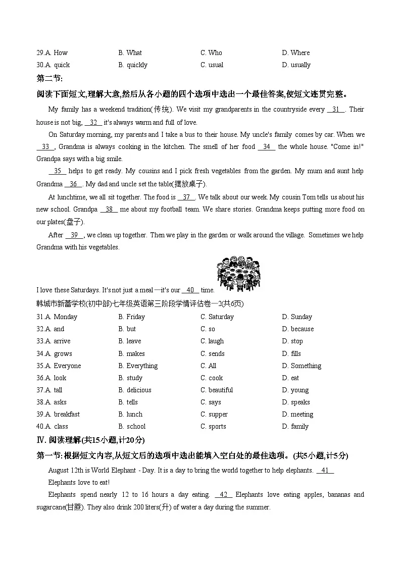 陕西省渭南市韩城市新蕾中学2025_2026学年上学期七年级英语第二次月考考试试卷（文字版，含答案）第3页