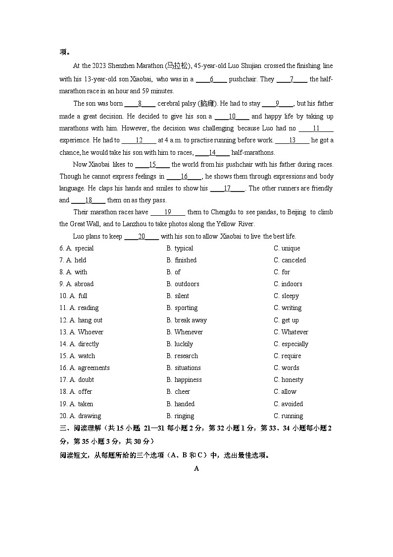 2025-2026学年内蒙古自治区通辽市开鲁县九年级上学期1月期末英语试卷（学生版）第2页