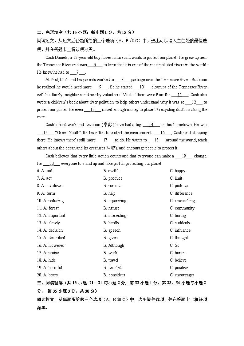 2025-2026学年内蒙古自治区通辽市奈曼旗九年级上学期期末英语试卷（学生版）第2页