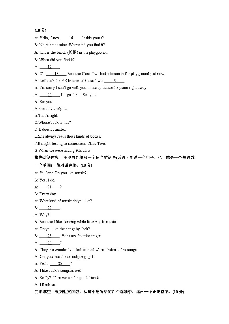 2025-2026学年吉林省四平市双辽市部分学校九年级上学期1月期末英语试卷（学生版）第2页