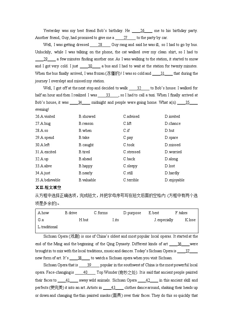 2025-2026学年吉林省四平市双辽市部分学校九年级上学期1月期末英语试卷（学生版）第3页