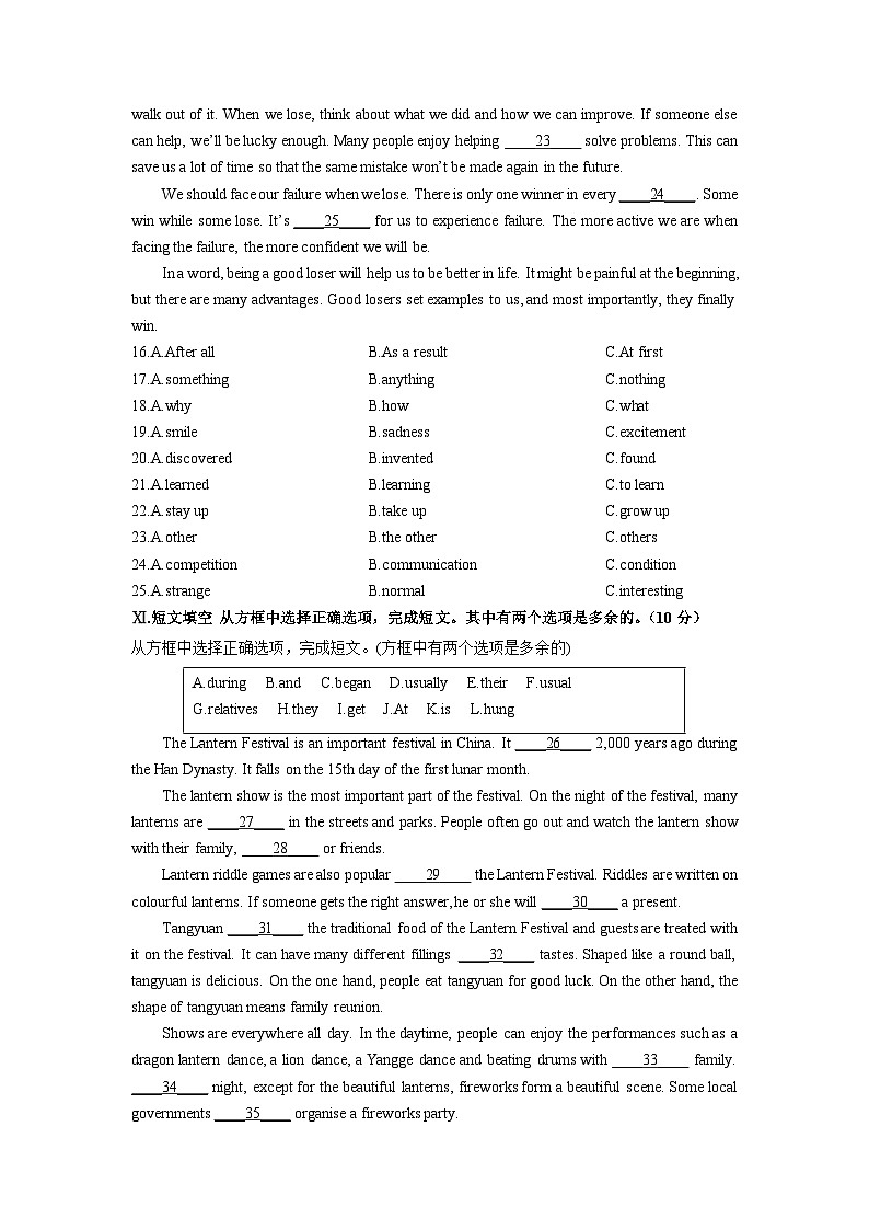 2025-2026学年吉林省松原市前郭县九年级上学期期末考试英语试卷（学生版）第3页