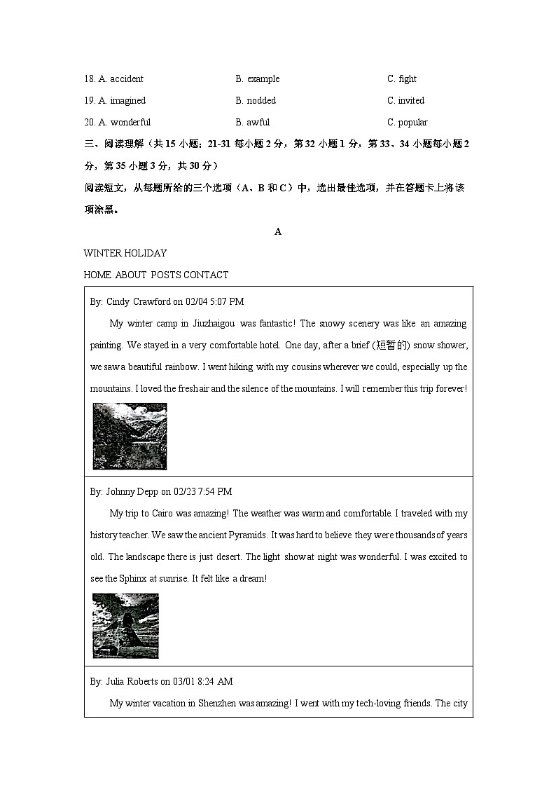 2025-2026学年内蒙古包头市昆都仑区八年级上学期期末英语试卷 (学生版)第3页
