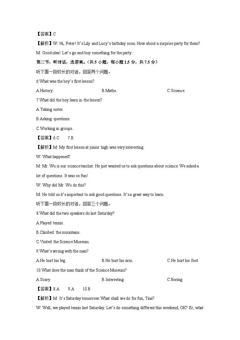 2024-2025学年浙江省金华市金东区七年级上学期期末 (解析版)英语试卷第2页