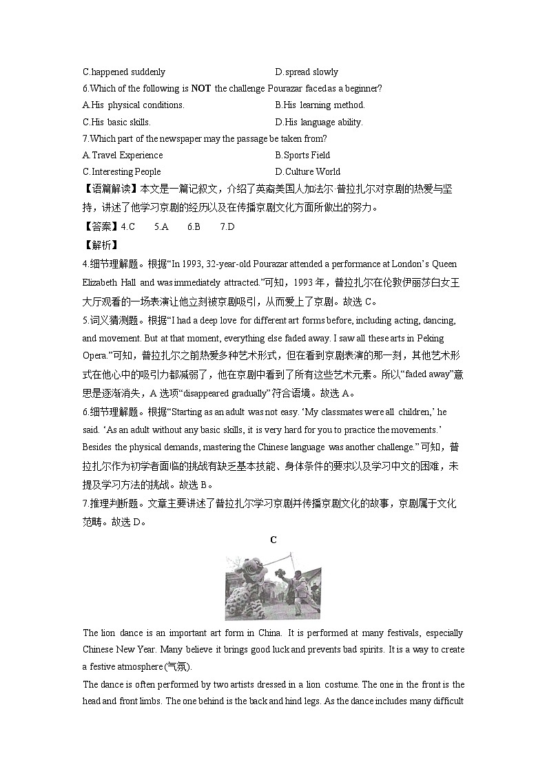 2024-2025学年浙江省金华市东阳市名校九年级下学期3月月考英语试卷（解析版）第3页